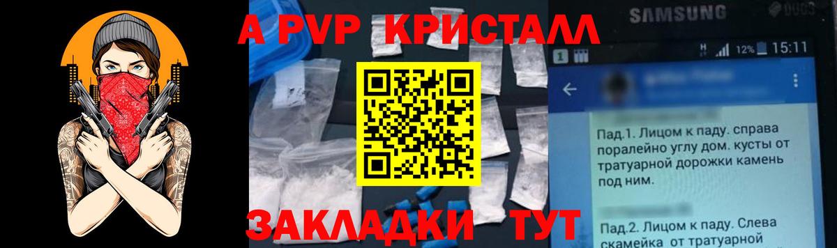 Тамбов  Alpha PVP Crystall  A PVP мука  Alpha-PVP Crystall  Вход с VPN 