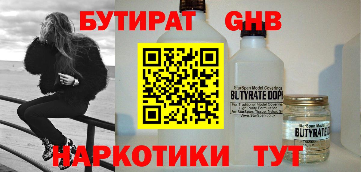 БУТИРАТ буратино  Вход с VPN  Бутират  Тамбов 