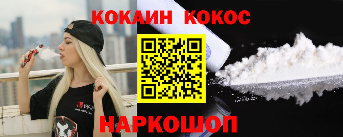 Cocaine VHQ Тамбов