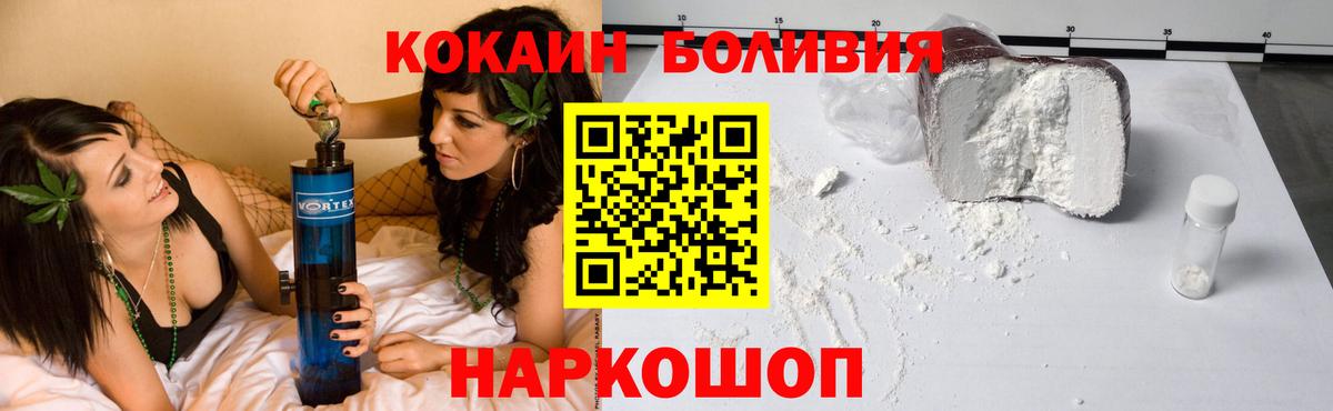 COCAIN Эквадор  Cocaine Боливия  Тамбов  Вход с VPN 