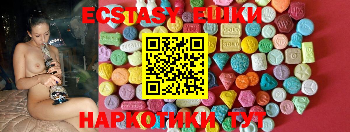 Ecstasy 99%  Вход с VPN  Экстази DUBAI  Тамбов 