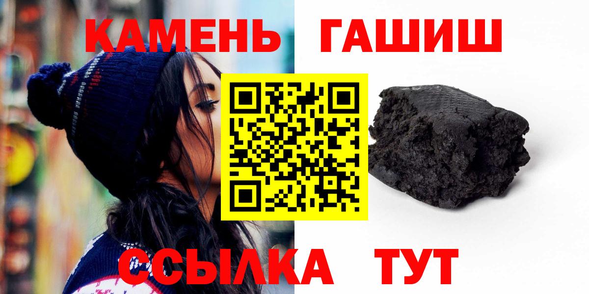 ГАШ гашик  Вход с VPN  Тамбов  ГАШИШ Изолятор 