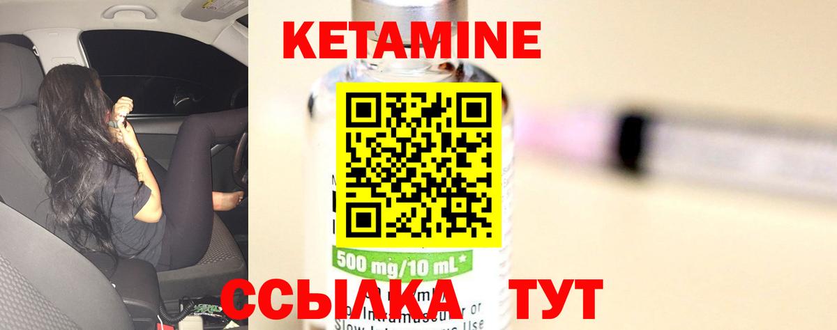 КЕТАМИН VHQ Тамбов