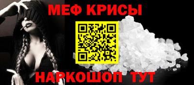 мяу мяу кристалл Можга