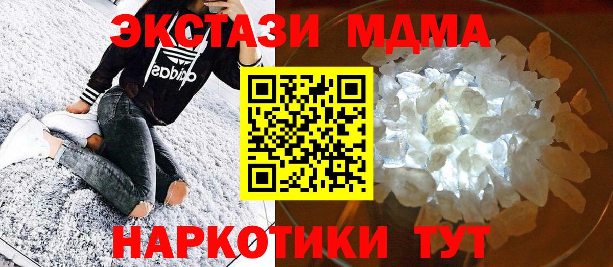 МДМА молли  Вход с VPN  MDMA кристаллы  Тамбов 