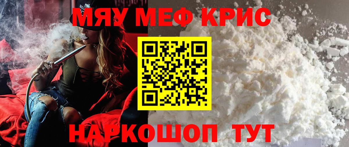 МЯУ-МЯУ  Мефедрон  закладка  Мефедрон мяу мяу  Мефедрон мяу мяу  Тамбов  Вход с VPN 