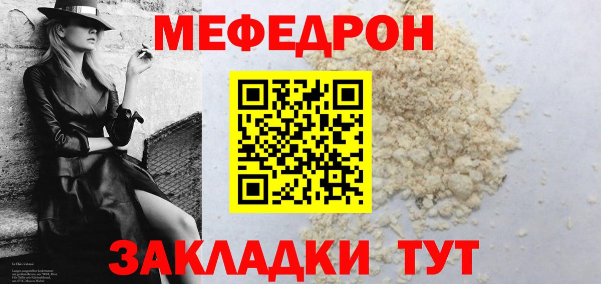 МЕФ мука Тамбов