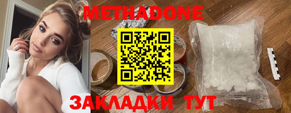 Метадон мёд  Метадон белоснежный  mega зеркало  Вход с VPN  Тамбов 