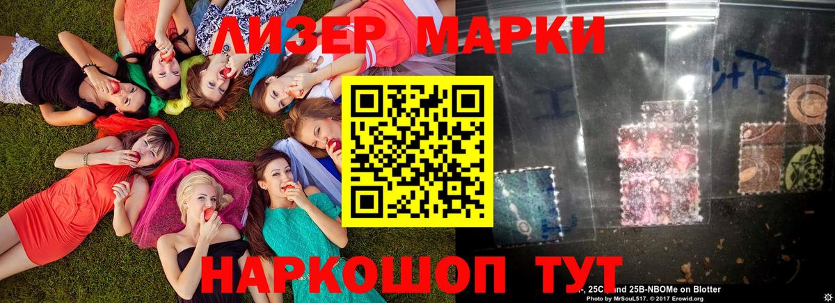 Наркотические марки 1,8мг  Вход с VPN  Наркотические марки 1,8мг  Тамбов 