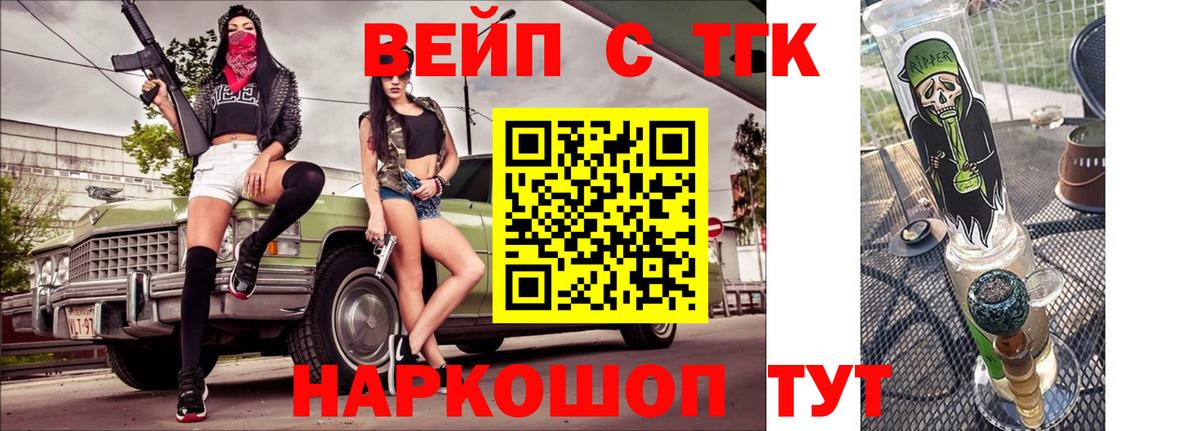 Тамбов  ТГК Wax  магазин  наркотиков  Вход с VPN 