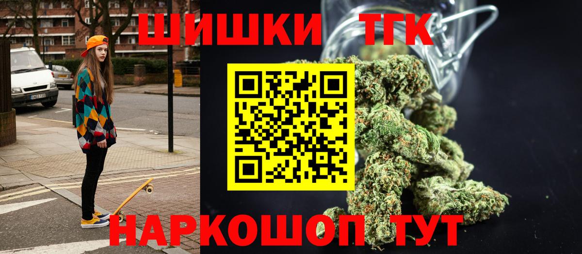 Конопля марихуана  Бошки Шишки SATIVA & INDICA  Тамбов  Вход с VPN  Бошки Шишки план 